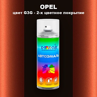 Аэрозольная краска OPEL, цвет G3G - 2-х цветное покрытие