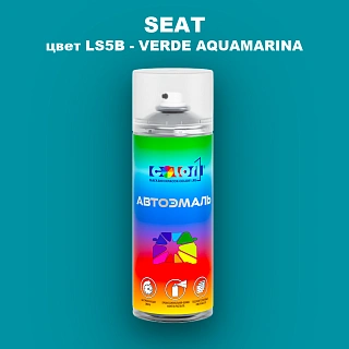 Аэрозольная краска SEAT, цвет LS5B - VERDE AQUAMARINA