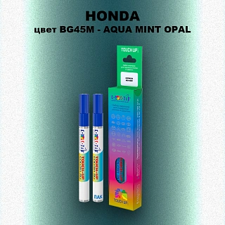 Маркер с краской HONDA, цвет BG45M - AQUA MINT OPAL