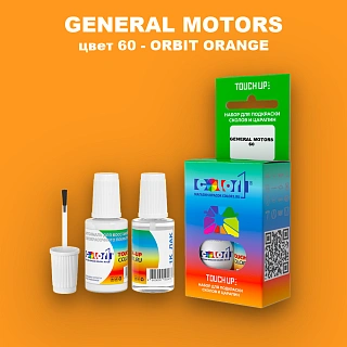 Краска для сколов во флаконе с кисточкой GM, цвет  60 - ORBITORANGE