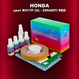 Ремкомплект для ремонта глубоких сколов и царапин HONDA, цвет R517P (U) - CHIANTI RED