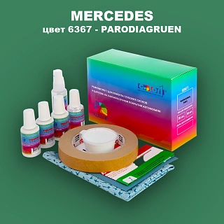 Ремкомплект для ремонта глубоких сколов и царапин MERCEDES, цвет 6367 - PARODIAGRUEN
