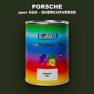 Автомобильная краска PORSCHE, цвет 6QG - QUERCUSVERDE