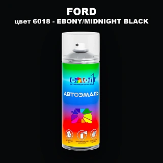 Аэрозольная краска FORD, цвет 6018 - EBONY/MIDNIGHT BLACK