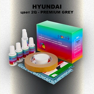 Ремкомплект для ремонта глубоких сколов и царапин HYUNDAI, цвет 2Q - PREMIUM GREY