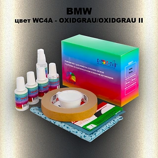 Ремкомплект для ремонта глубоких сколов и царапин BMW, цвет WC4A - OXIDGRAU/OXIDGRAU II