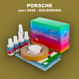 Ремкомплект для ремонта глубоких сколов и царапин PORSCHE, цвет 6828 - GOLDGRUEN