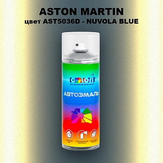 Аэрозольная краска ASTON MARTIN, цвет AST5036D - NUVOLA BLUE