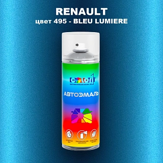 Аэрозольная краска RENAULT, цвет 495 - BLEU LUMIERE