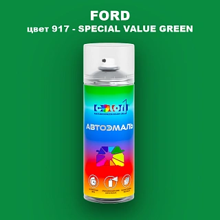 Аэрозольная краска FORD, цвет 917 - SPECIAL VALUE GREEN