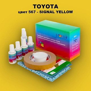 Ремкомплект для ремонта глубоких сколов и царапин TOYOTA, цвет 567 - SIGNAL YELLOW