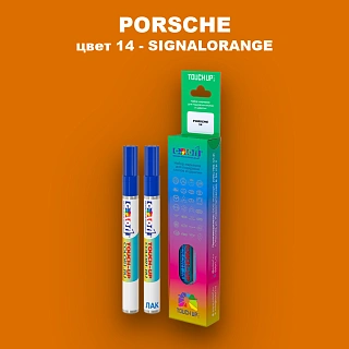 Маркер с краской PORSCHE, цвет 14 - SIGNALORANGE
