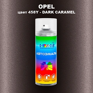 Аэрозольная краска OPEL, цвет 458Y - DARK CARAMEL