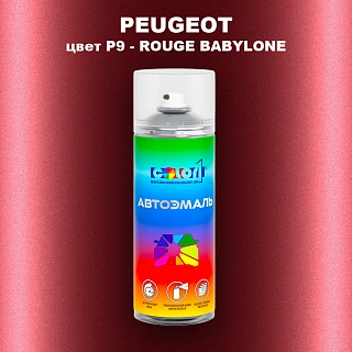 Аэрозольная краска PEUGEOT, цвет P9 - ROUGE BABYLONE