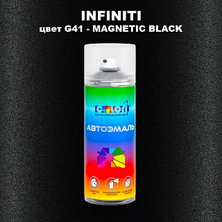 Аэрозольная краска INFINITI, цвет G41 - MAGNETIC BLACK