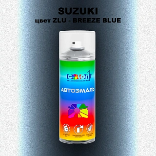 Аэрозольная краска SUZUKI, цвет ZLU - BREEZE BLUE