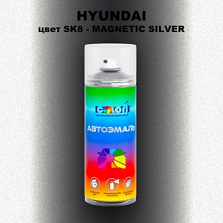 Аэрозольная краска HYUNDAI, цвет SK8 - MAGNETIC SILVER