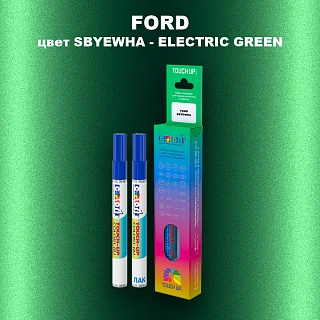 Маркер с краской FORD, цвет SBYEWHA - ELECTRIC GREEN