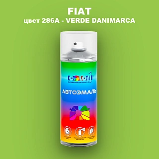 Аэрозольная краска FIAT, цвет 286A - VERDE DANIMARCA