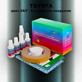 Ремкомплект для ремонта глубоких сколов и царапин TOYOTA, цвет 2AY - 2-х цветное покрытие