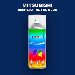 Аэрозольная краска MITSUBISHI, цвет B02 - ROYAL BLUE