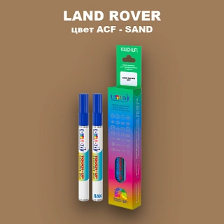 Маркер с краской LAND ROVER, цвет ACF - SAND
