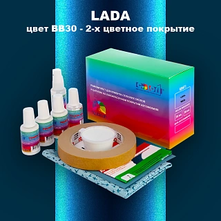 Ремкомплект для ремонта глубоких сколов и царапин LADA, цвет BB30 - 2-х цветное покрытие
