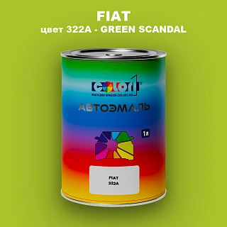 Автомобильная краска FIAT, цвет 322A - GREEN SCANDAL