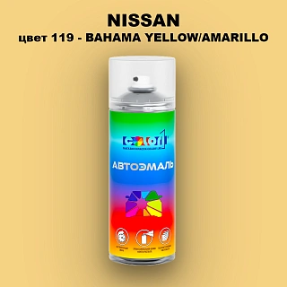 Аэрозольная краска NISSAN, цвет 119 - BAHAMA YELLOW/AMARILLO