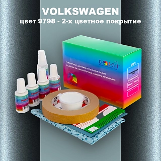 Ремкомплект для ремонта глубоких сколов и царапин VOLKSWAGEN, цвет 9798 - OEM MULTI TONE