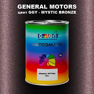 Автомобильная краска GM, цвет GGY - MYSTICBRONZE