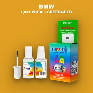 Краска для сколов во флаконе с кисточкой BMW, цвет WU96 - SPEEDGELB
