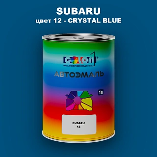 Автомобильная краска SUBARU, цвет 12 - CRYSTAL BLUE