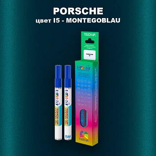 Маркер с краской PORSCHE, цвет I5 - MONTEGOBLAU