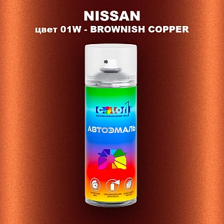 Аэрозольная краска NISSAN, цвет 01W - BROWNISH COPPER