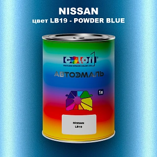 Автомобильная краска NISSAN, цвет LB19 - POWDER BLUE