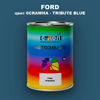 Автомобильная краска FORD, цвет 6CRAWHA - TRIBUTE BLUE