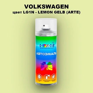 Аэрозольная краска VOLKSWAGEN, цвет LG1N - LEMON GELB (ARTE)