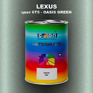 Автомобильная краска LEXUS, цвет 6T5 - OASIS GREEN