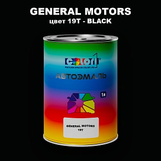Автомобильная краска GM, цвет  19T - BLACK