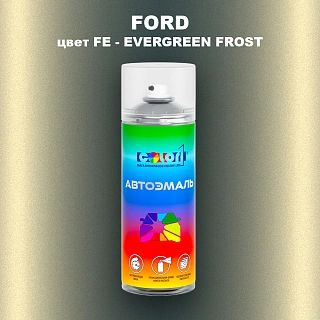 Аэрозольная краска FORD, цвет FE - EVERGREEN FROST