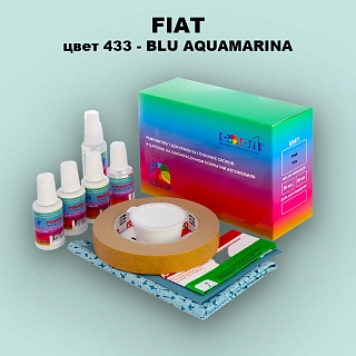 Ремкомплект для ремонта глубоких сколов и царапин FIAT, цвет 433 - BLU AQUAMARINA