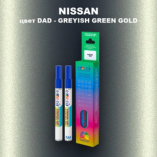 Карандаш-маркер с краской NISSAN, цвет DAD - GREYISH GREEN GOLD