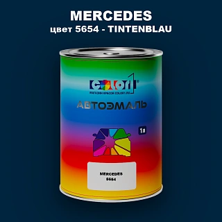 Автомобильная краска MERCEDES, цвет 5654 - TINTENBLAU