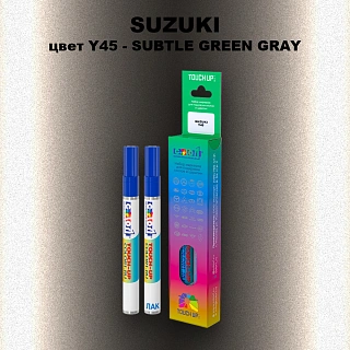 Карандаш-маркер с краской SUZUKI, цвет Y45 - SUBTLE GREEN GREY