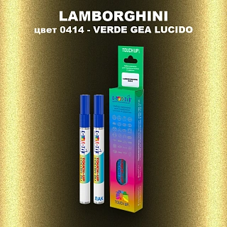 Маркер с краской LAMBORGHINI, цвет 0414 - VERDE GEA LUCIDO