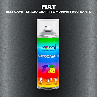 Аэрозольная краска FIAT, цвет 679/B - GRIGIO GRAFFITE/MODA/AFFASCINANTE