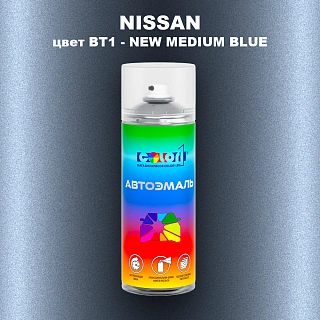 Аэрозольная краска NISSAN, цвет BT1 - NEW MEDIUM BLUE