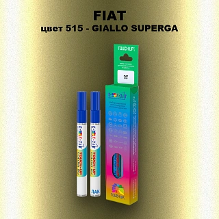 Маркер с краской FIAT, цвет 515 - GIALLO SUPERGA