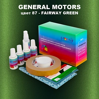 Ремкомплект для ремонта глубоких сколов и царапин GM, цвет 87 - FAIRWAYGREEN